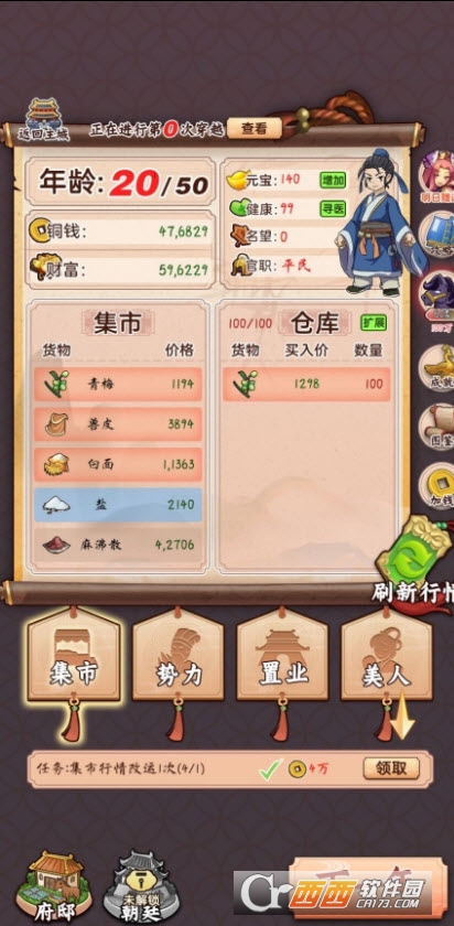 一亿三国梦养老休闲版