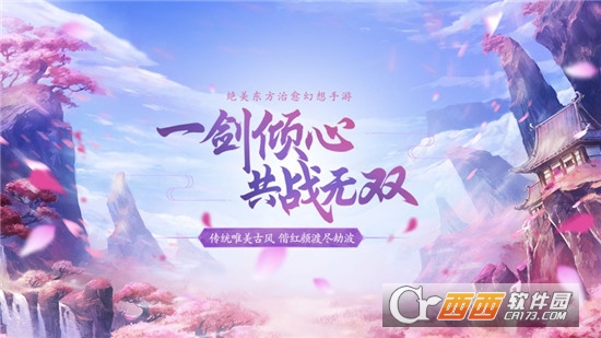 云上成仙