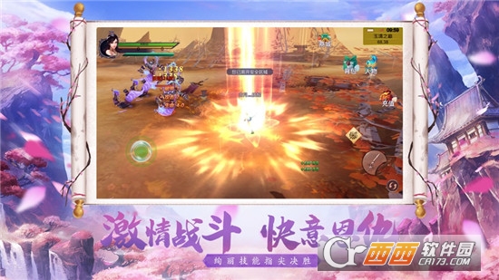 云上成仙
