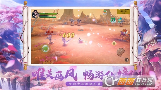 云上成仙