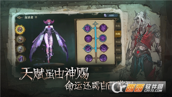 旧日传说内购版