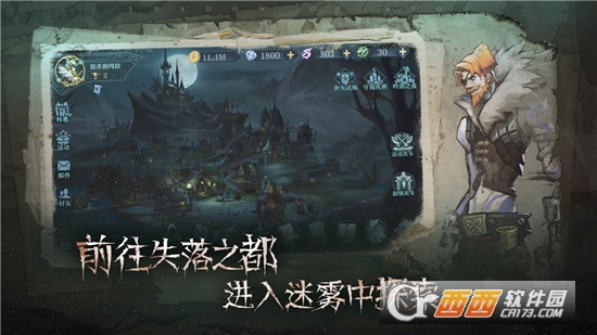 旧日传说内购版