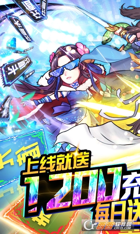武当剑送无限真充版