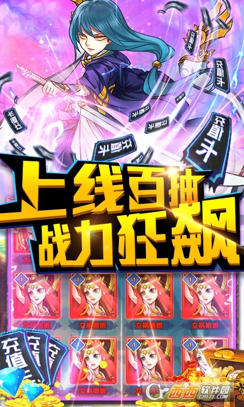 武当剑送无限真充版