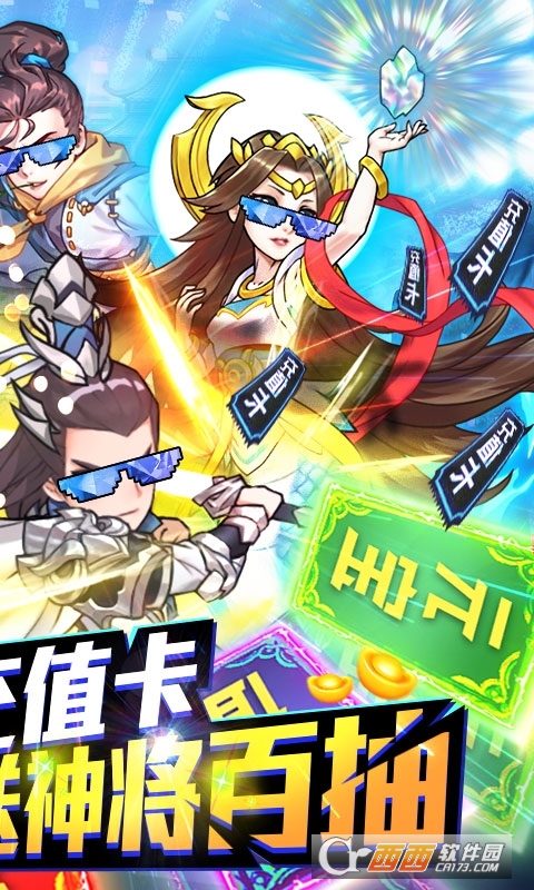 武当剑送无限真充版