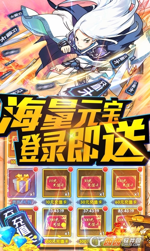 武当剑送无限真充版