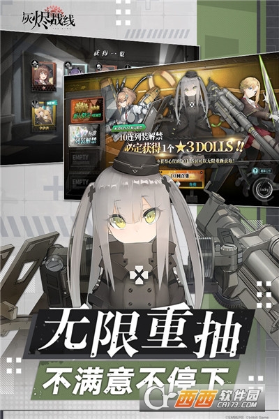 灰烬战线无限十连刷