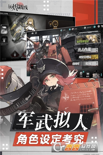 灰烬战线无限十连刷
