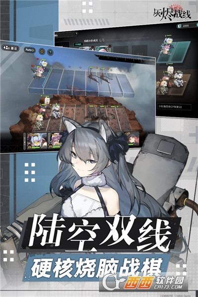灰烬战线无限十连刷