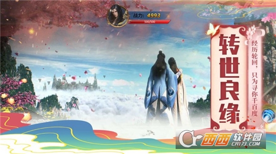 锦绣仙梦官方版