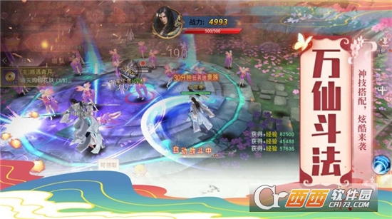 锦绣仙梦官方版