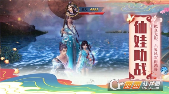锦绣仙梦官方版