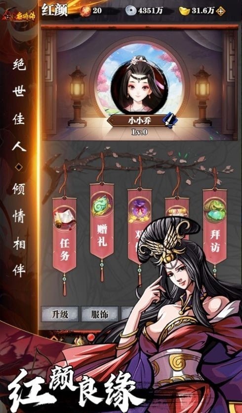 吞食名将传