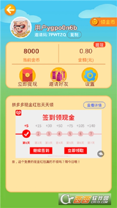 欢乐摇钱树最新版
