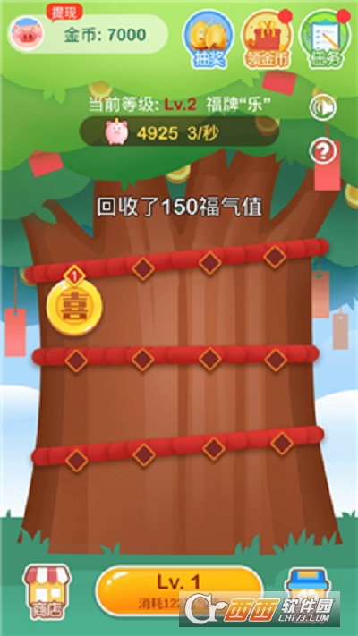欢乐摇钱树最新版