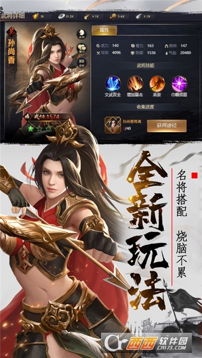 权力无双乱世枭雄