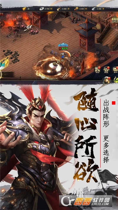 权力无双乱世枭雄