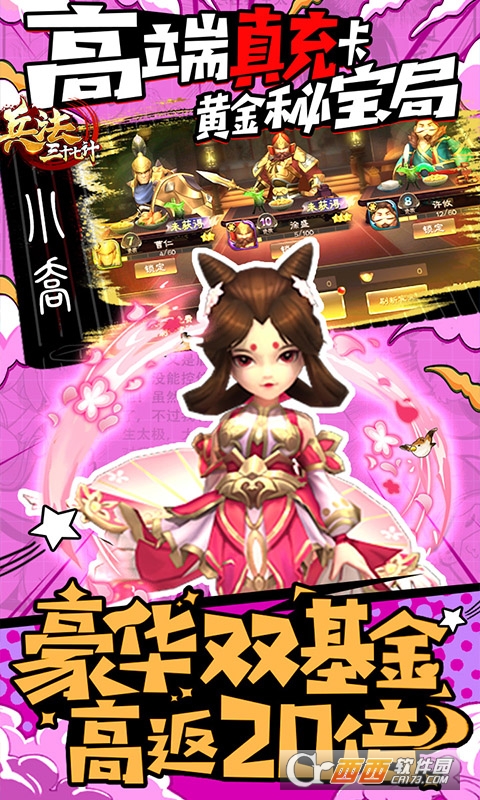 兵法三十七计无敌1200充