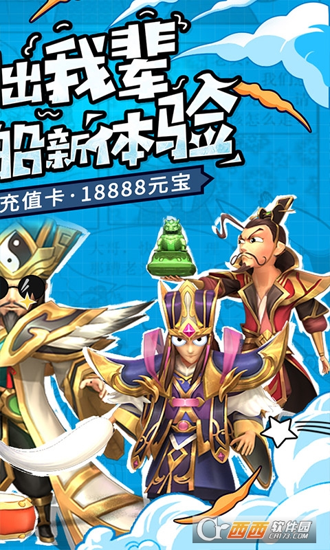 兵法三十七计无敌1200充