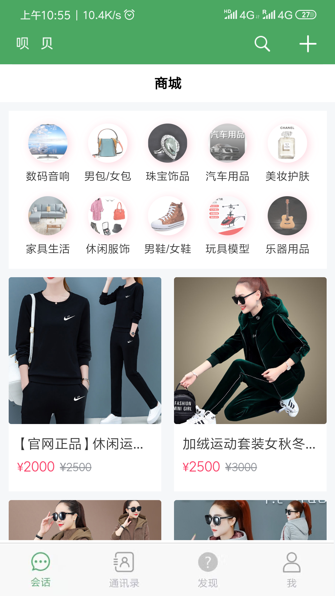 呗贝(聊天社交)