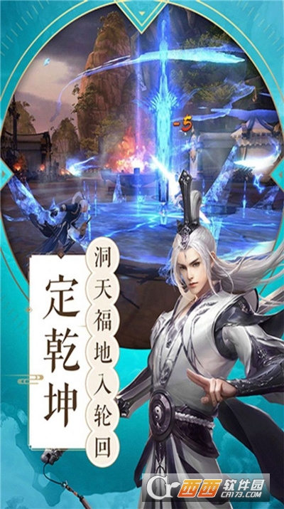 挽剑走仙涯官方正版
