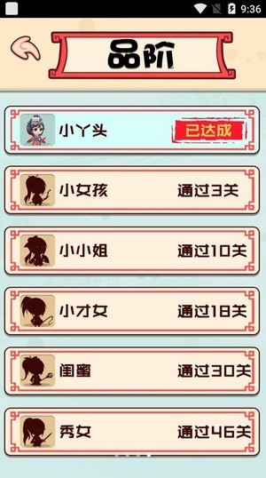 烧脑你牛红包版