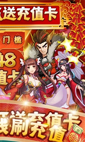 新三国魂高爆版