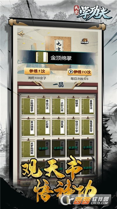 我爱学功夫无限矿工码