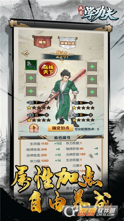 我爱学功夫无限矿工码