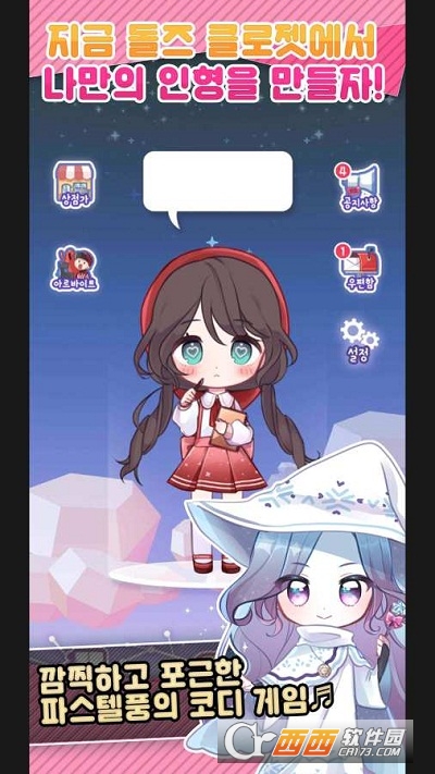 娃娃衣橱Dolls Closet