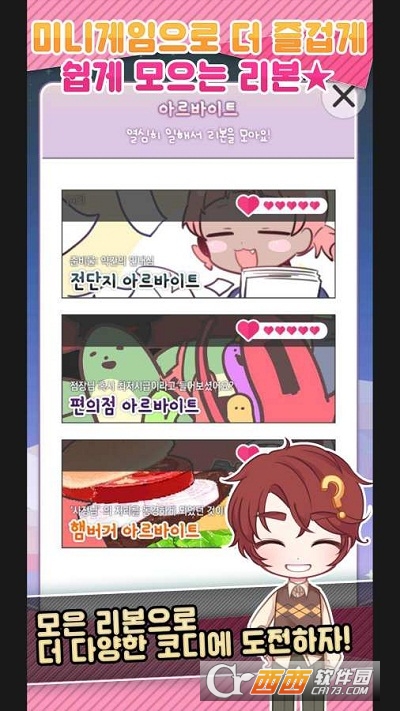 娃娃衣橱Dolls Closet