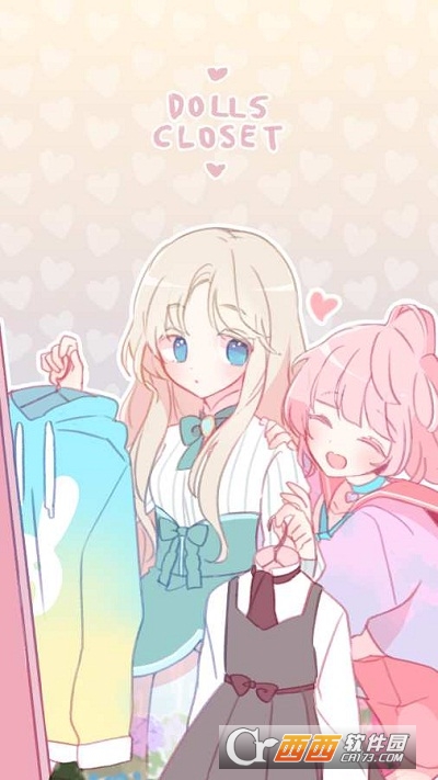 娃娃衣橱Dolls Closet
