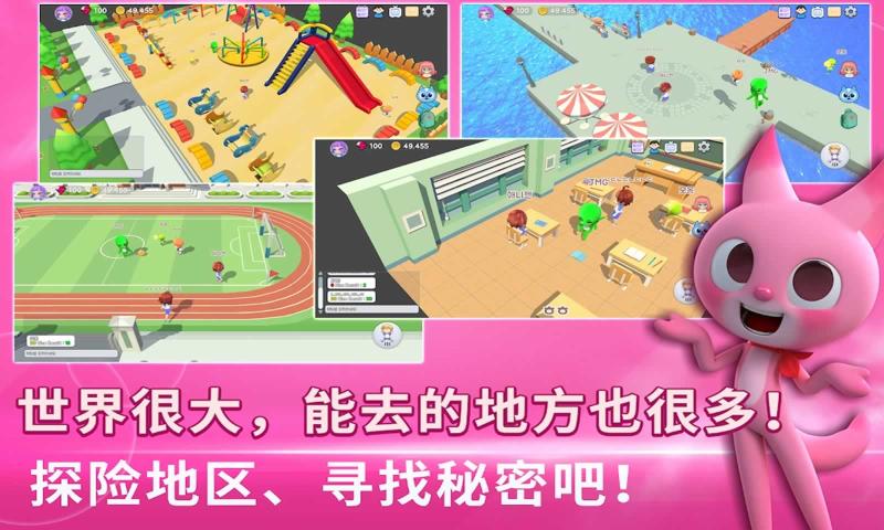 迷你特工队世界游戏