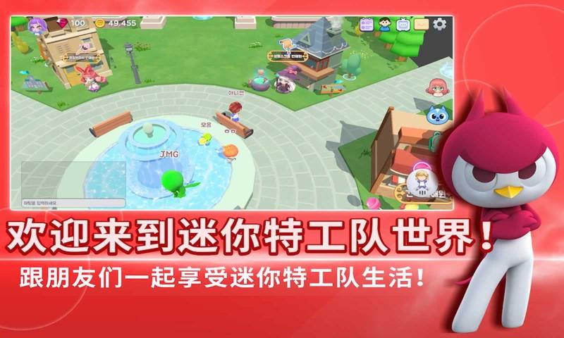 迷你特工队世界游戏