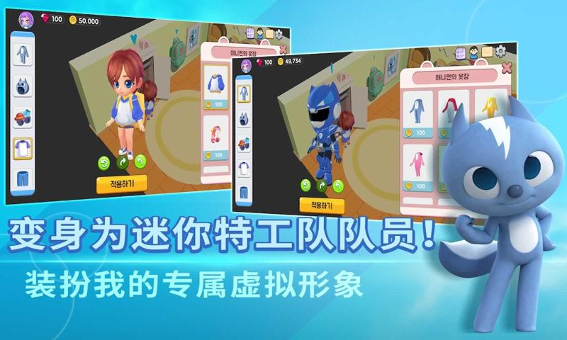 迷你特工队世界游戏