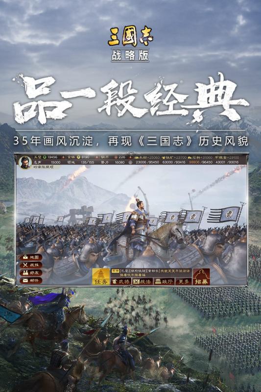 三国志战略版雷电模拟器版