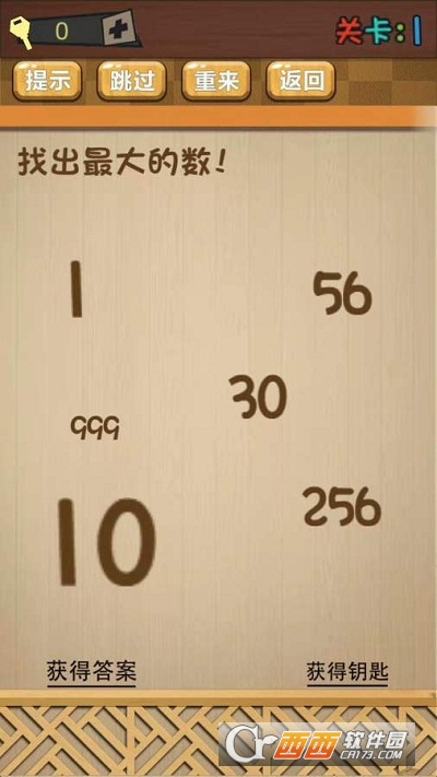 神烧脑