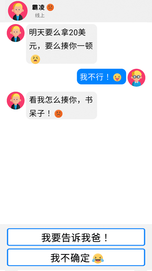 来聊我吧