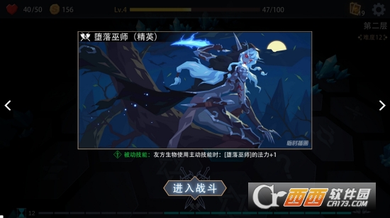 恶魔秘境手游安卓版