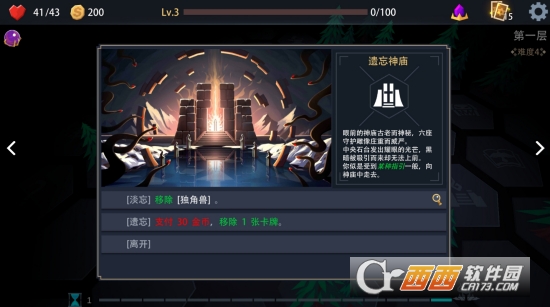 恶魔秘境手游安卓版