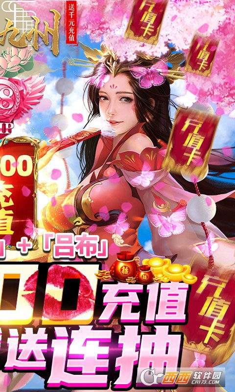征战九州折扣版