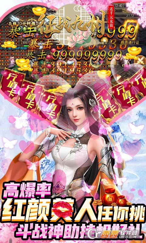 征战九州折扣版