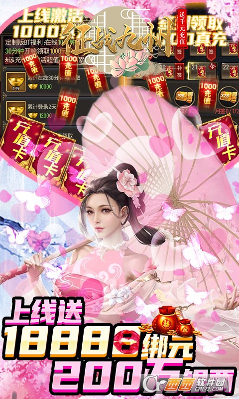 征战九州折扣版