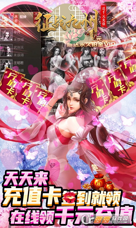 征战九州折扣版