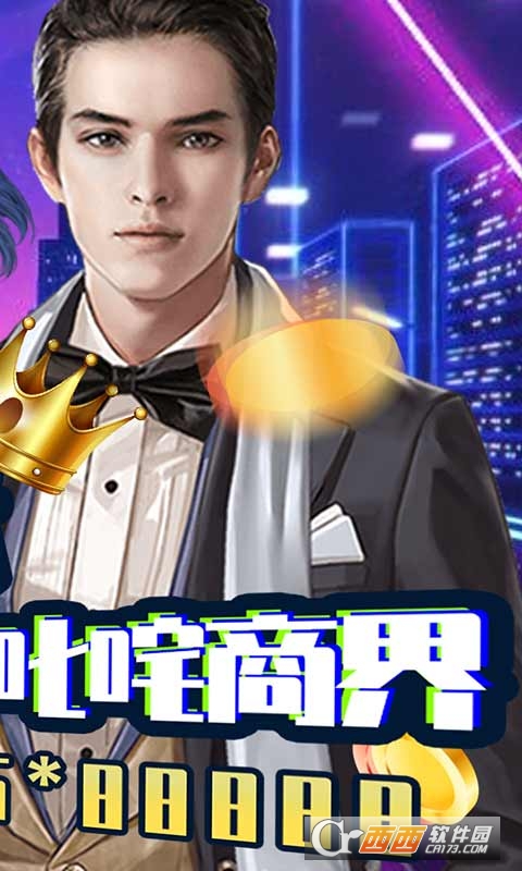 全球计划闯关送充值