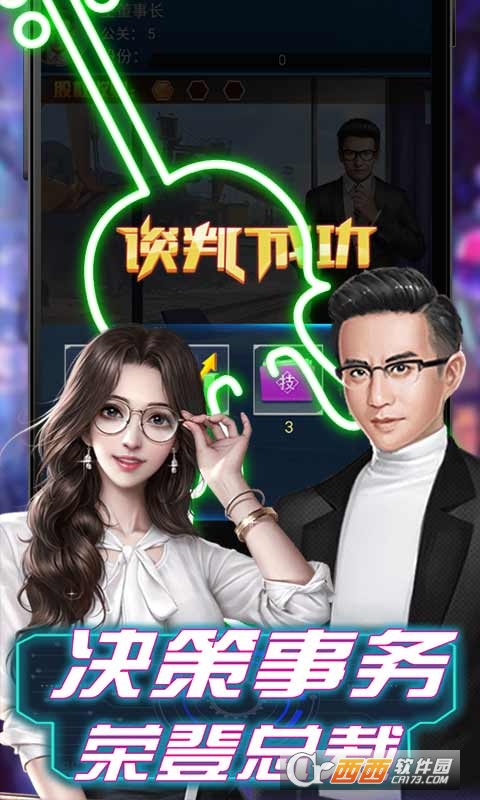 全球计划闯关送充值
