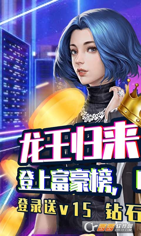 全球计划闯关送充值