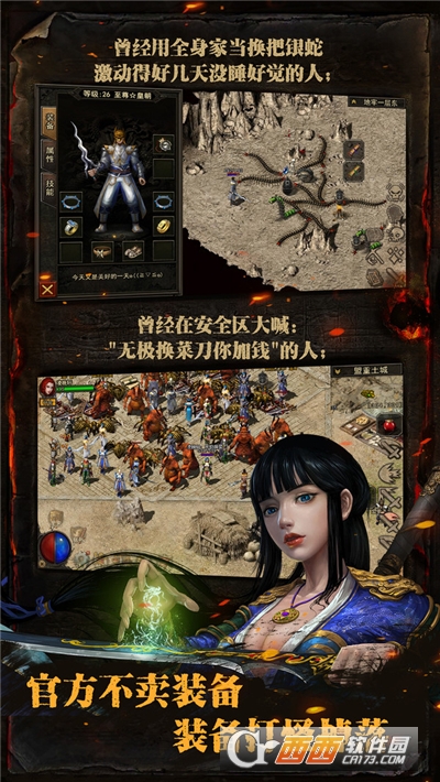 复古传神1.76手游