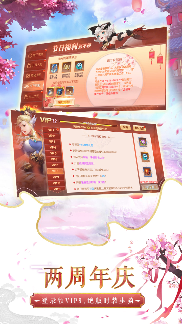 九州天空城3D互通区