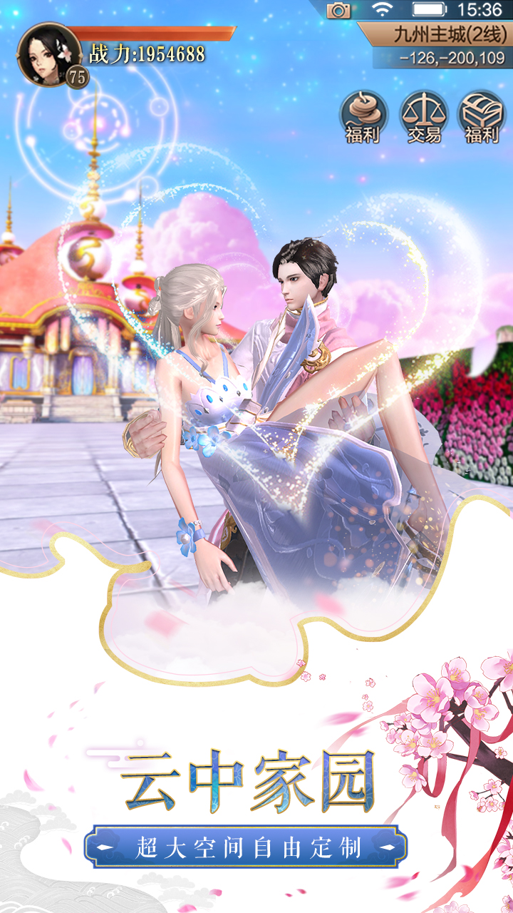 九州天空城3D互通区